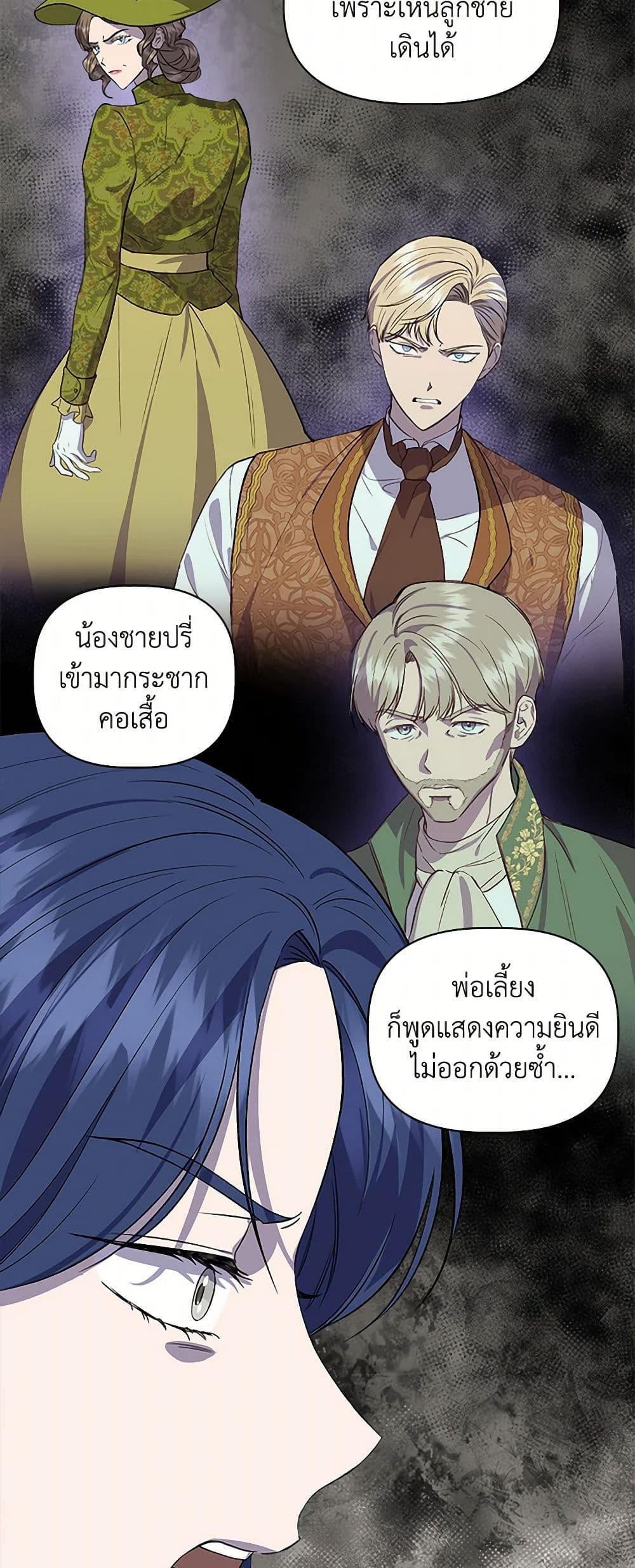 I Wasn't the Cinderella page 25