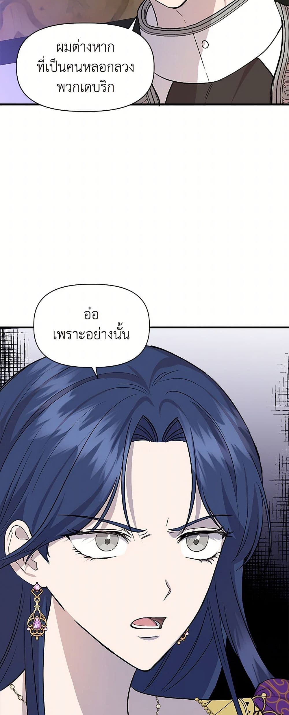 I Wasn't the Cinderella page 27