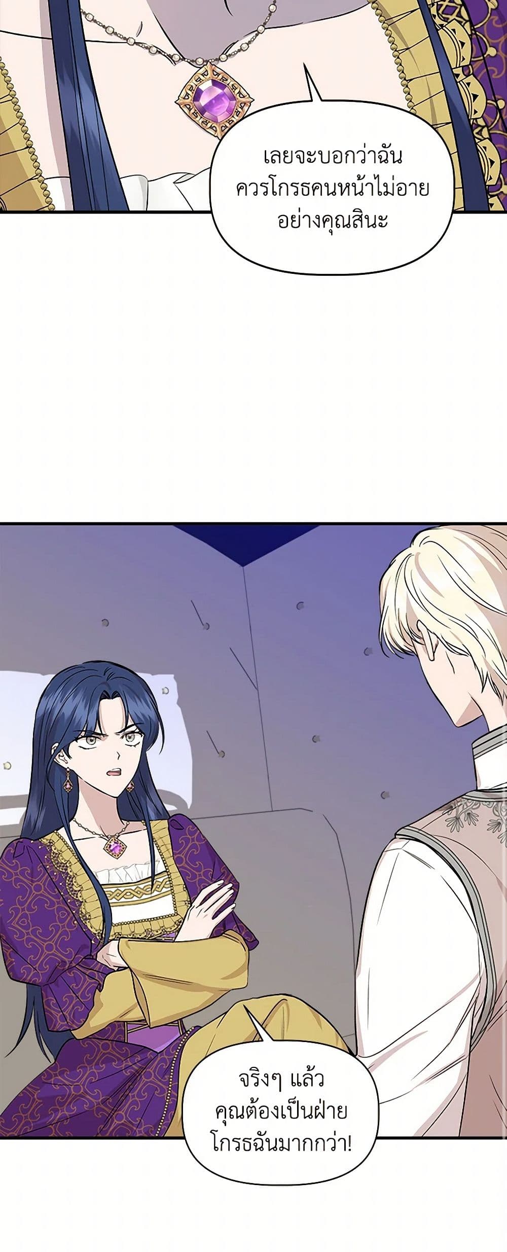 I Wasn't the Cinderella page 28
