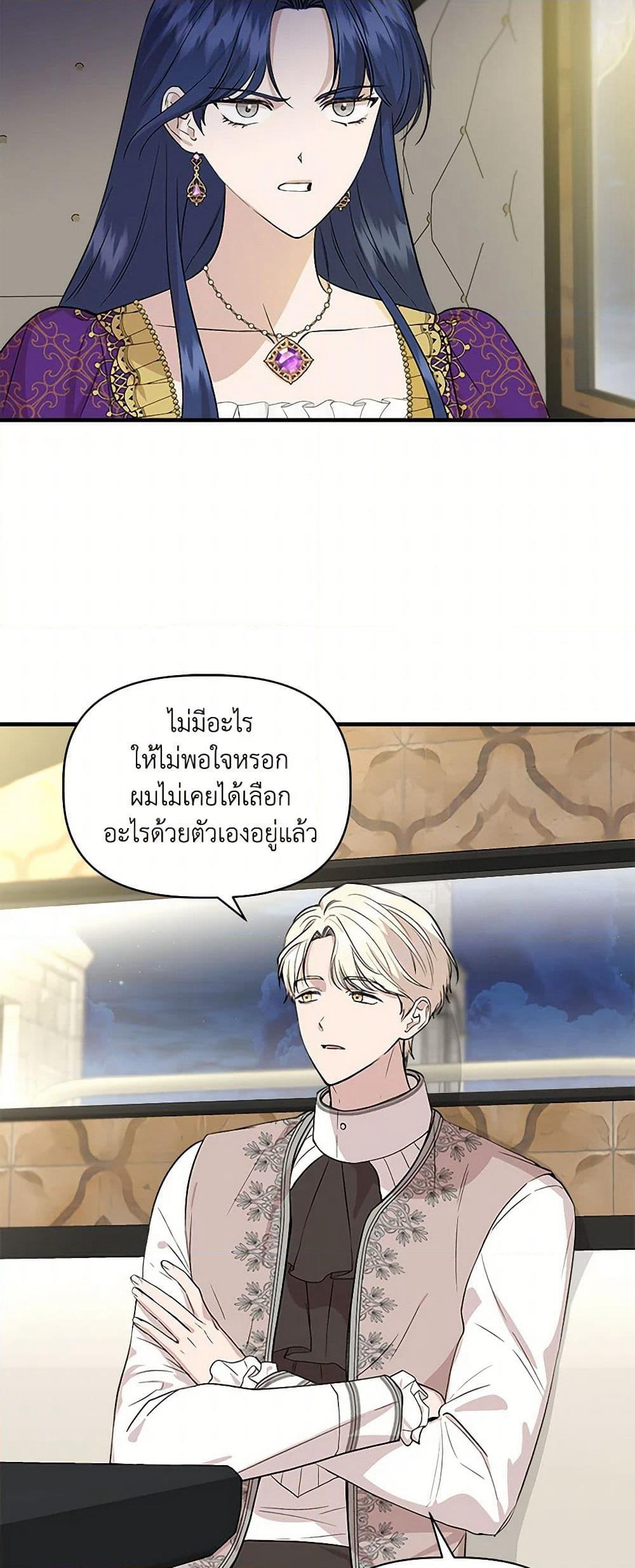 I Wasn't the Cinderella page 31