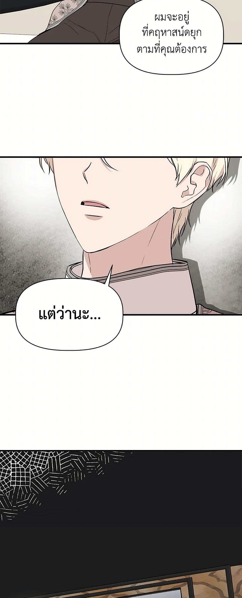 I Wasn't the Cinderella page 32