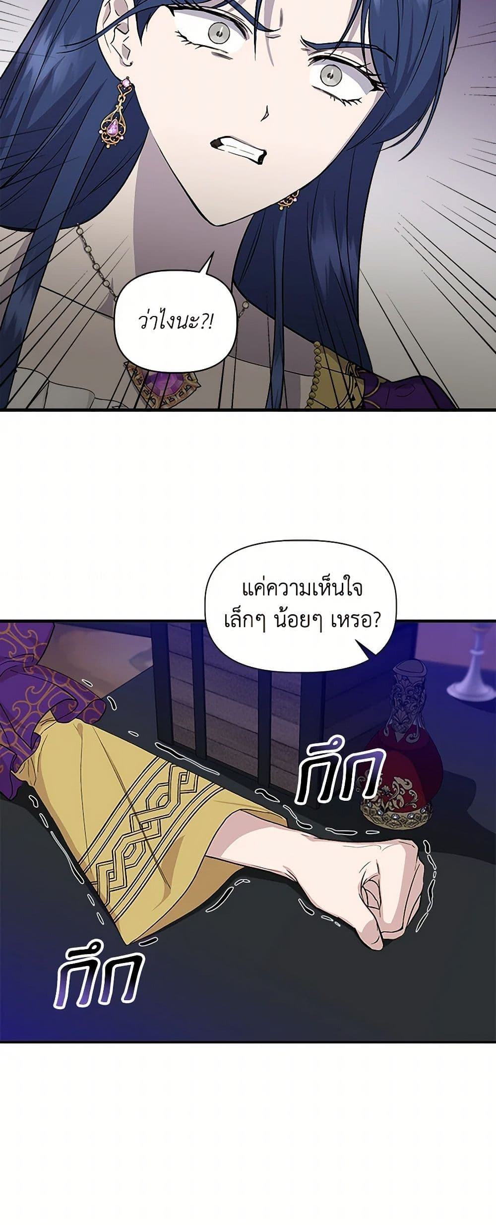 I Wasn't the Cinderella page 35