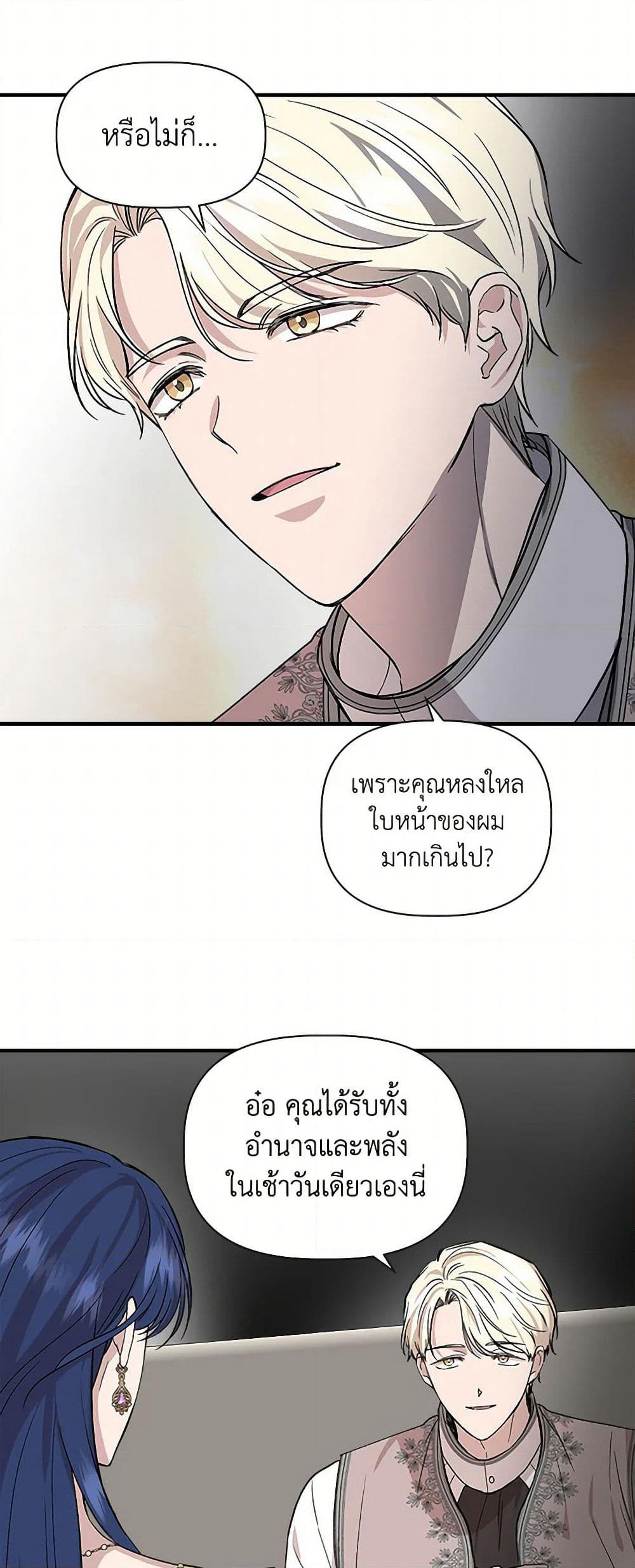 I Wasn't the Cinderella page 36