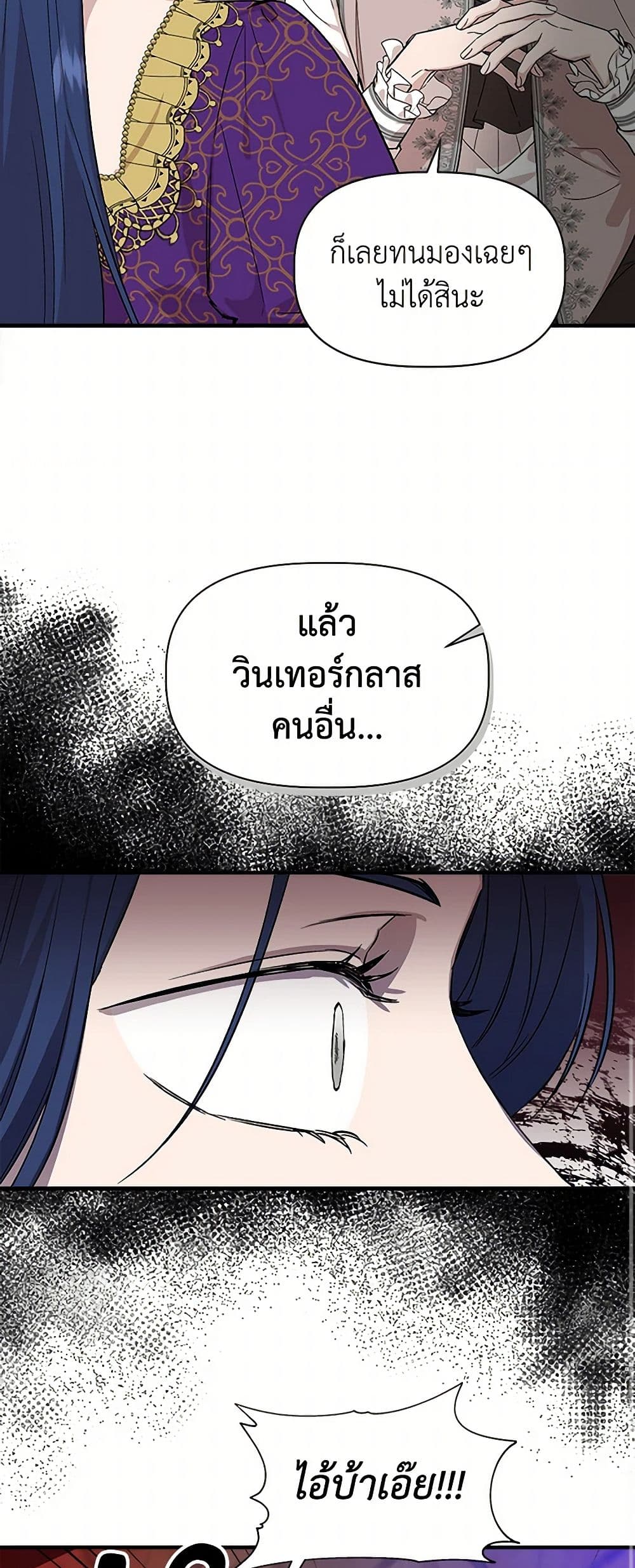 I Wasn't the Cinderella page 37