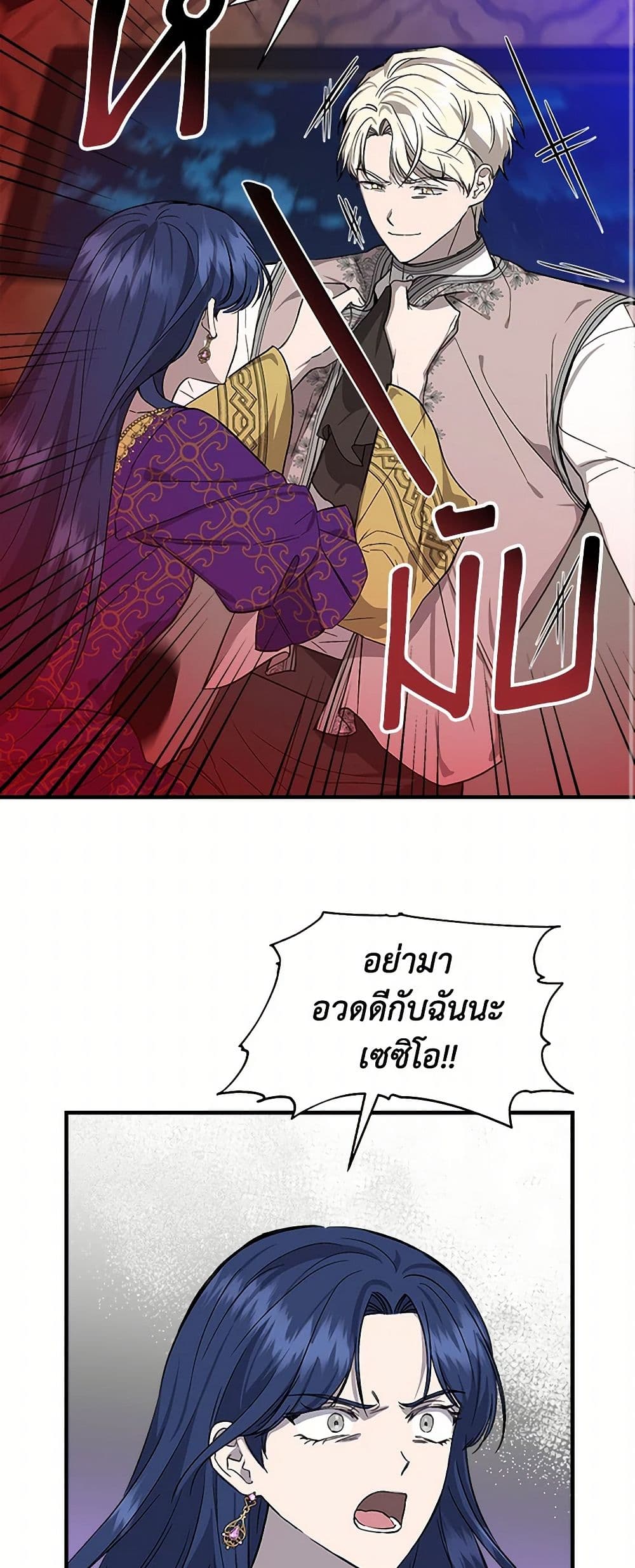I Wasn't the Cinderella page 38