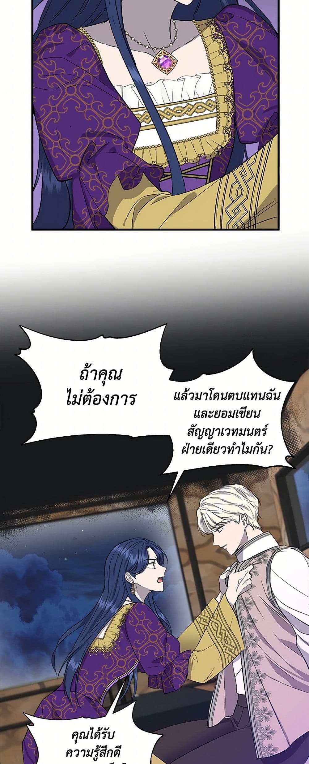 I Wasn't the Cinderella page 39