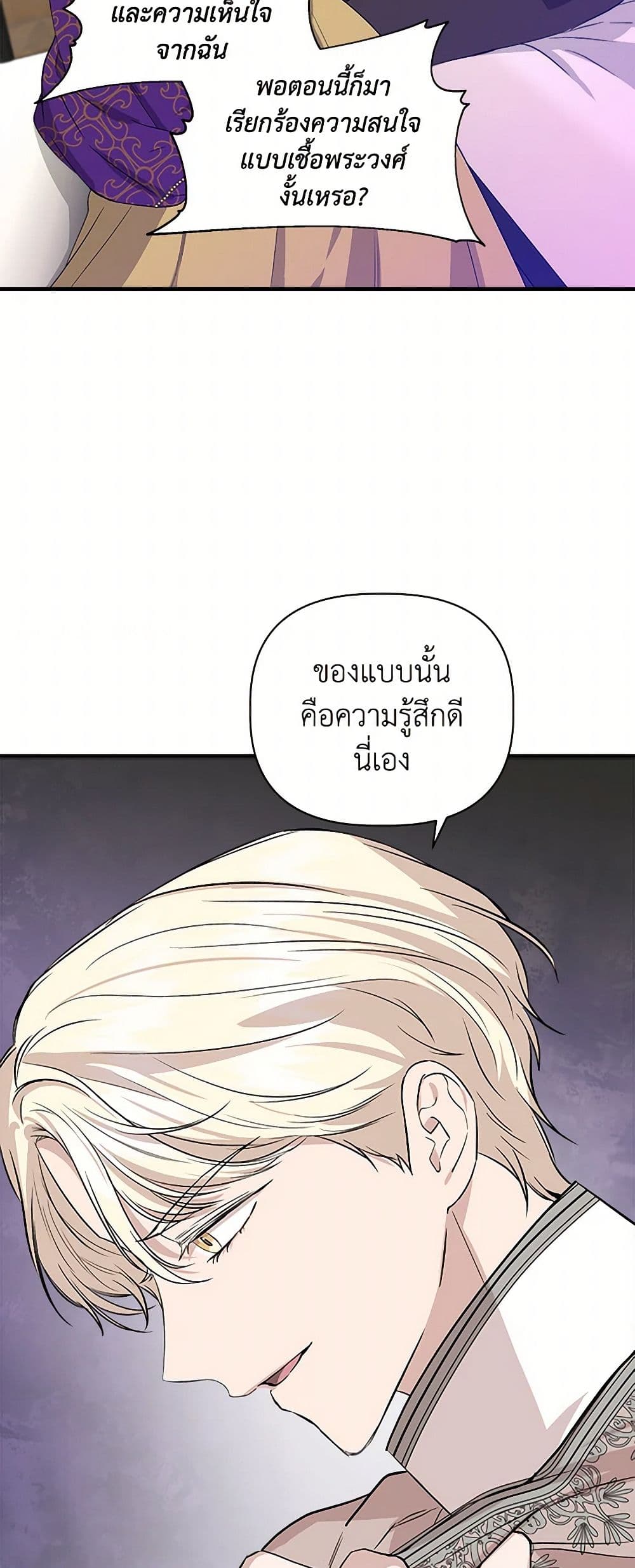 I Wasn't the Cinderella page 40