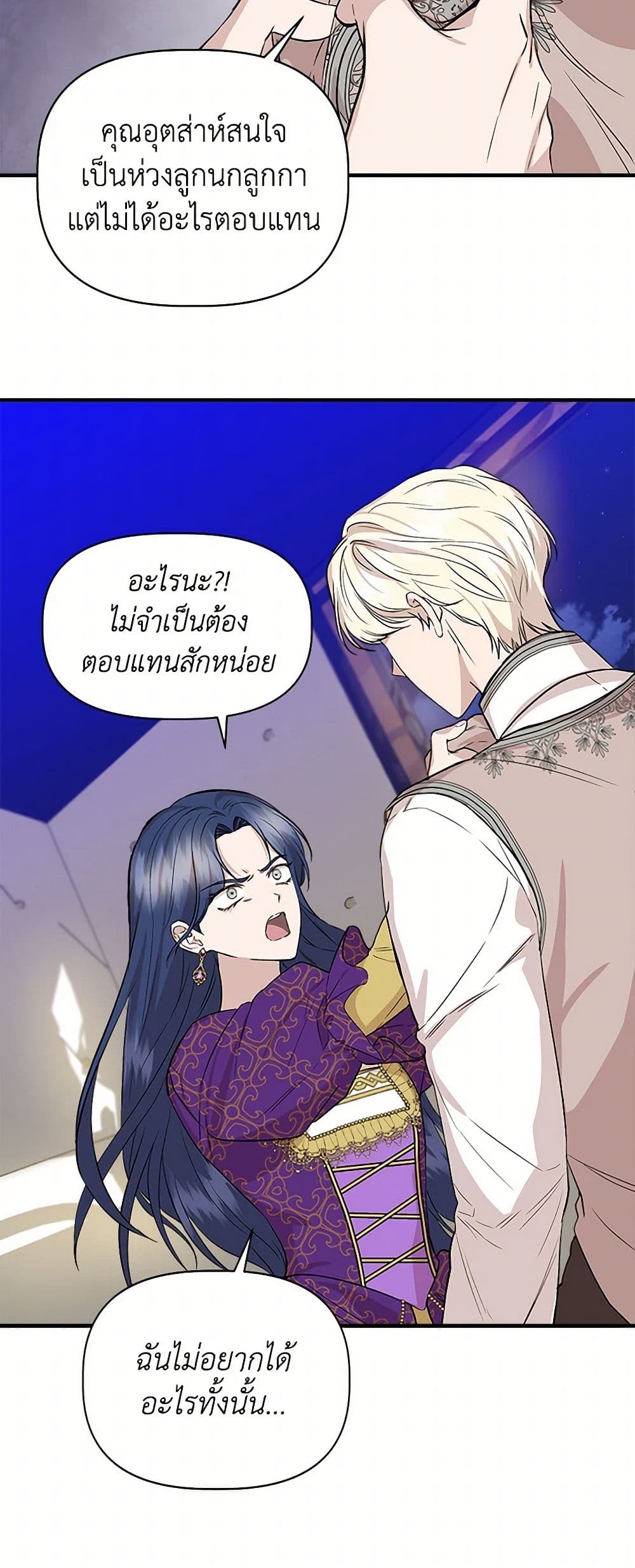 I Wasn't the Cinderella page 41