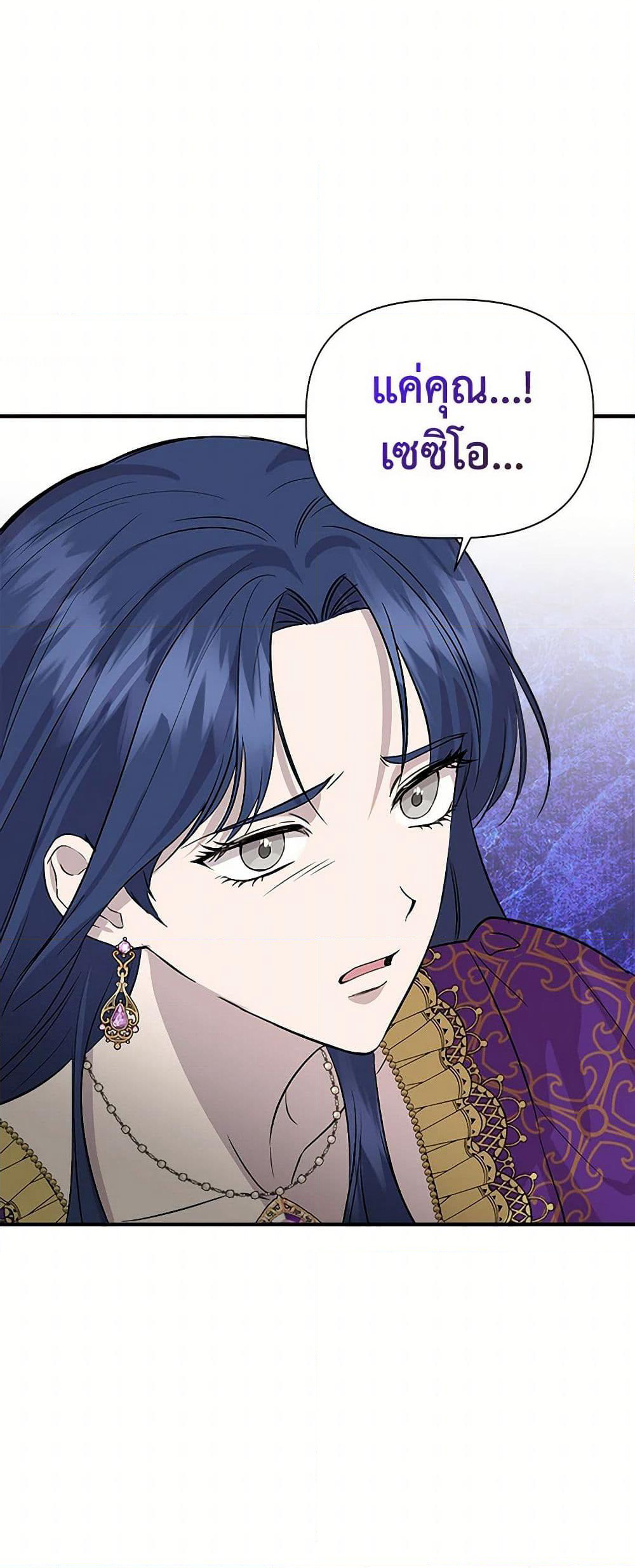 I Wasn't the Cinderella page 42