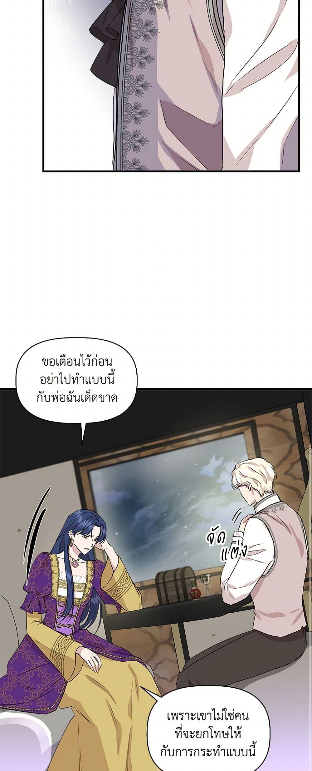I Wasn't the Cinderella page 46