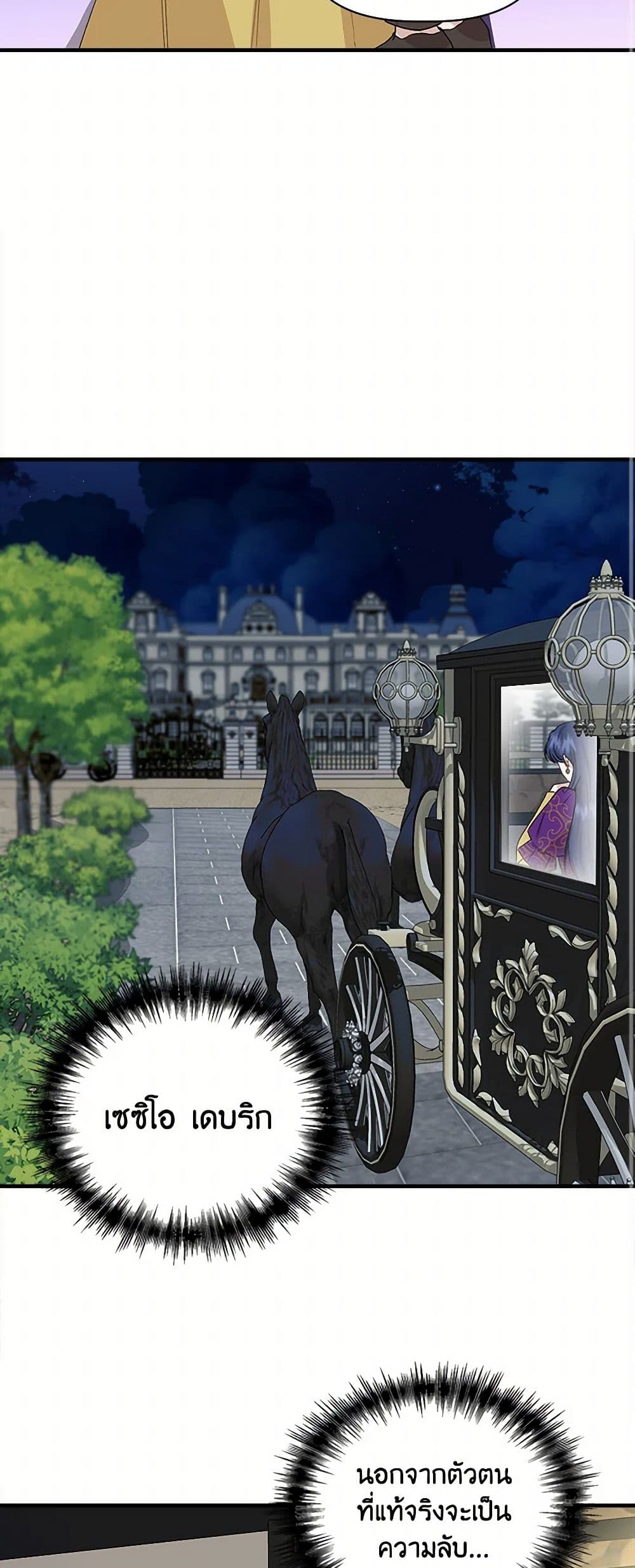 I Wasn't the Cinderella page 47