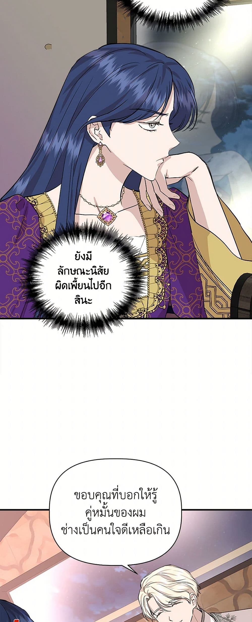 I Wasn't the Cinderella page 48