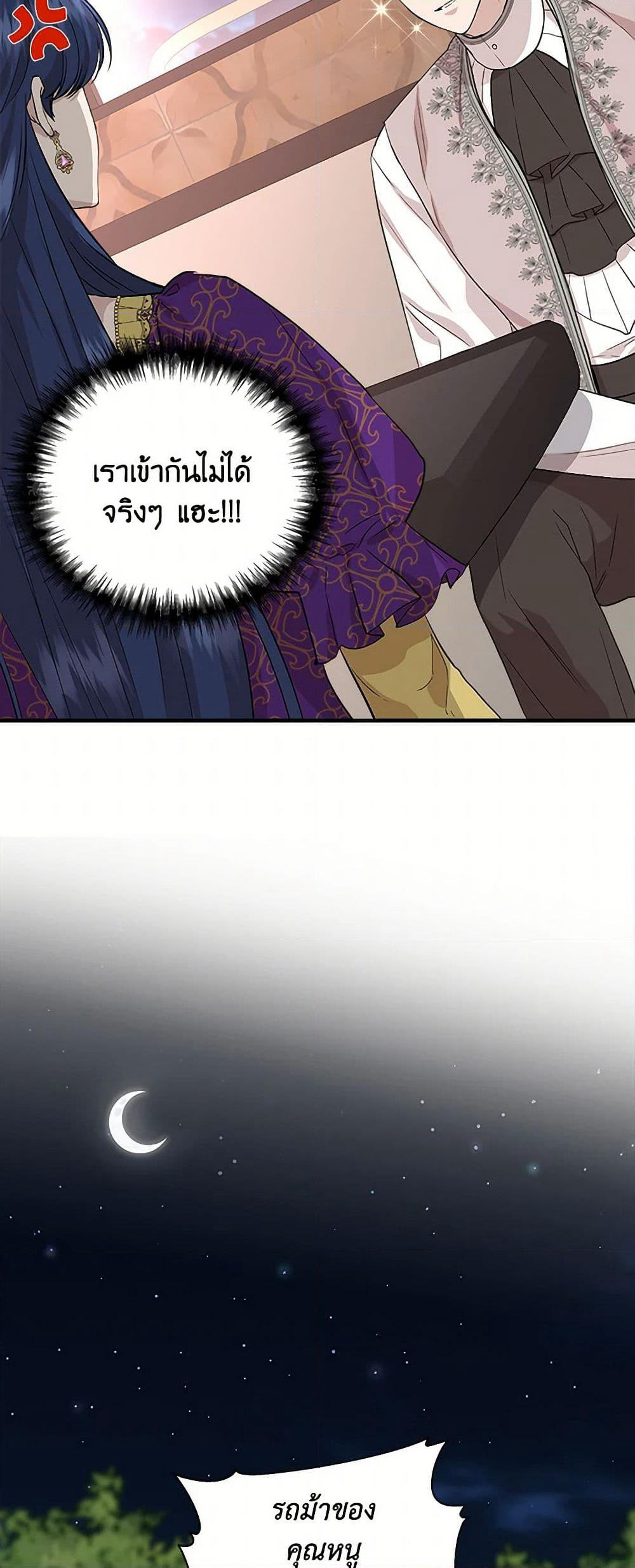 I Wasn't the Cinderella page 49