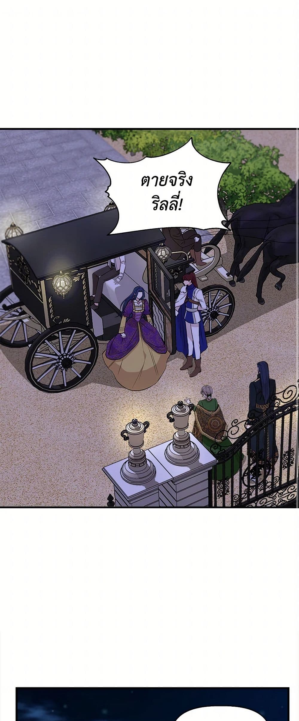 I Wasn't the Cinderella page 2