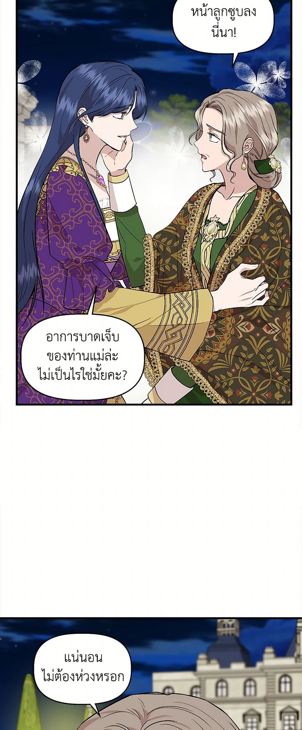 I Wasn't the Cinderella page 3