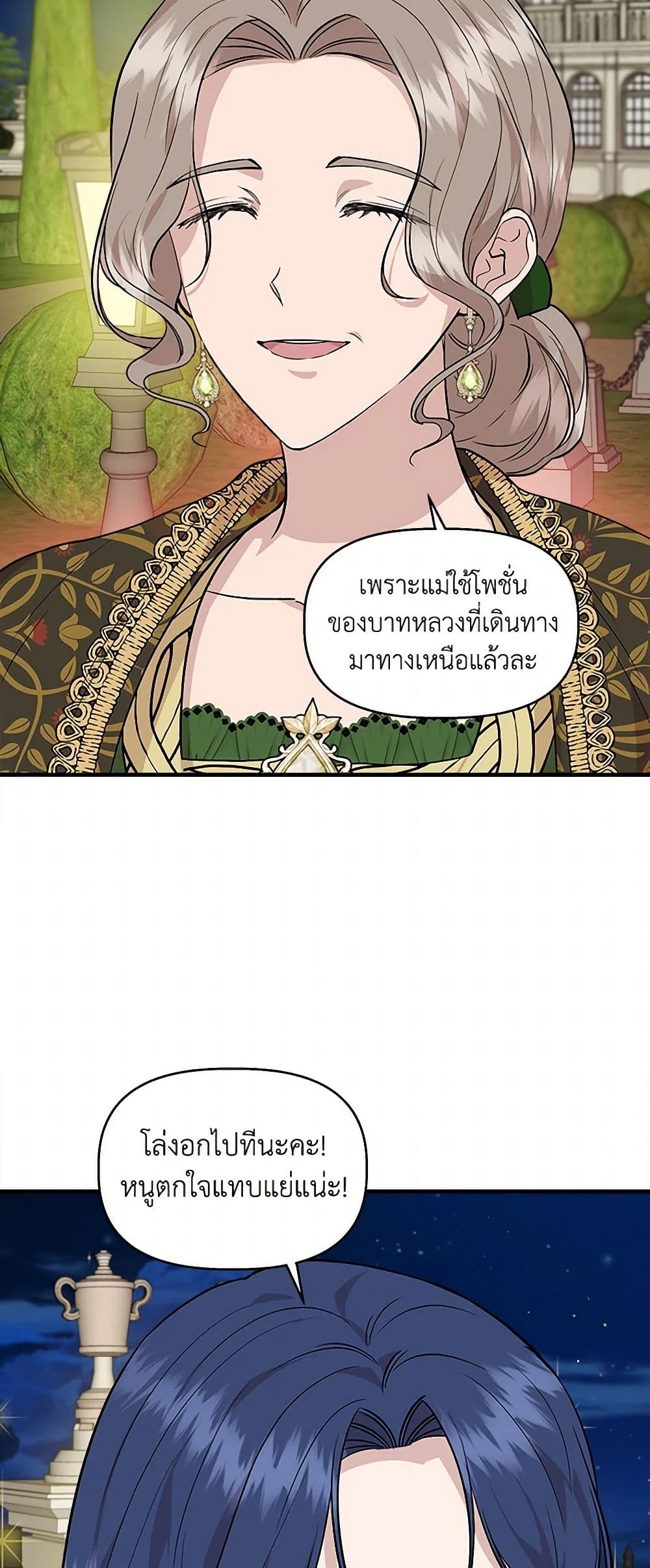 I Wasn't the Cinderella page 4
