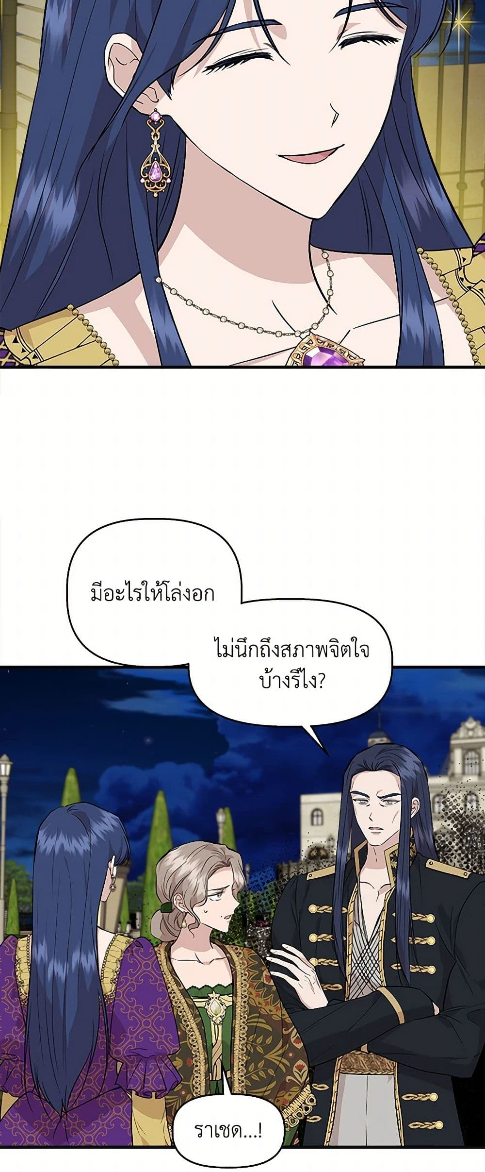 I Wasn't the Cinderella page 5