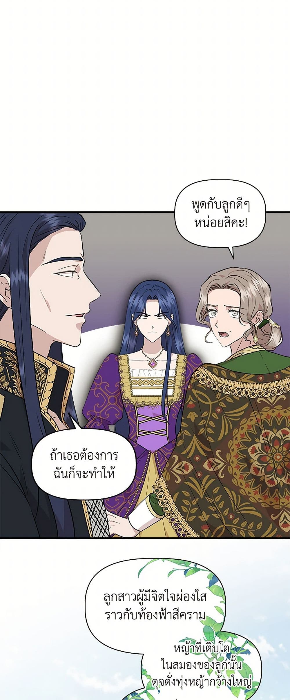 I Wasn't the Cinderella page 6