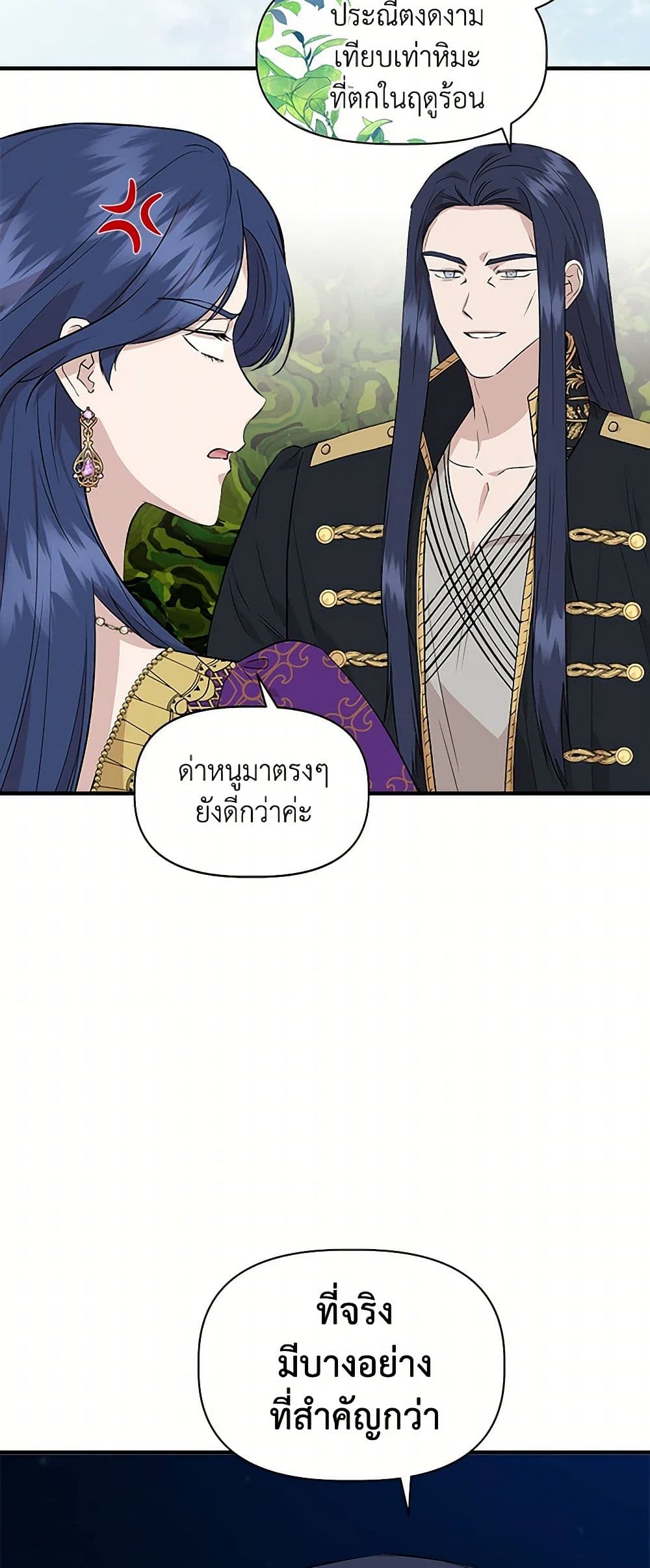 I Wasn't the Cinderella page 7