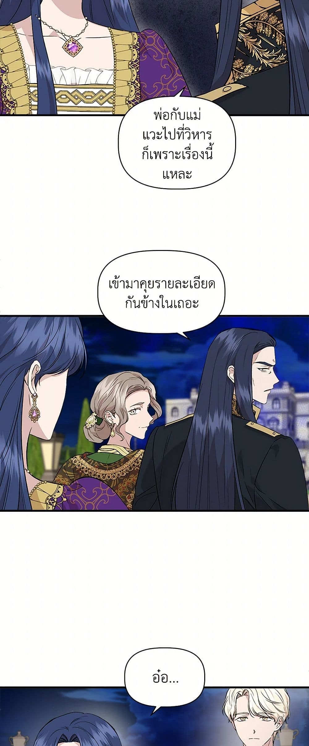 I Wasn't the Cinderella page 9