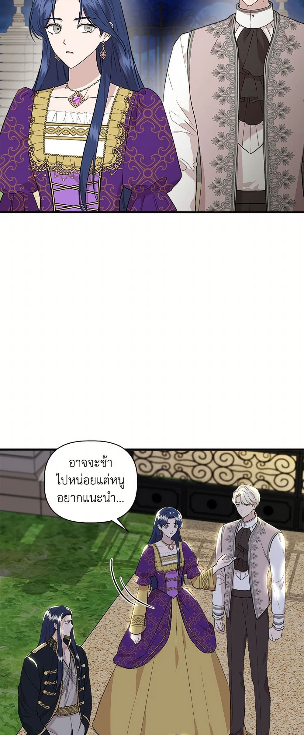 I Wasn't the Cinderella page 10