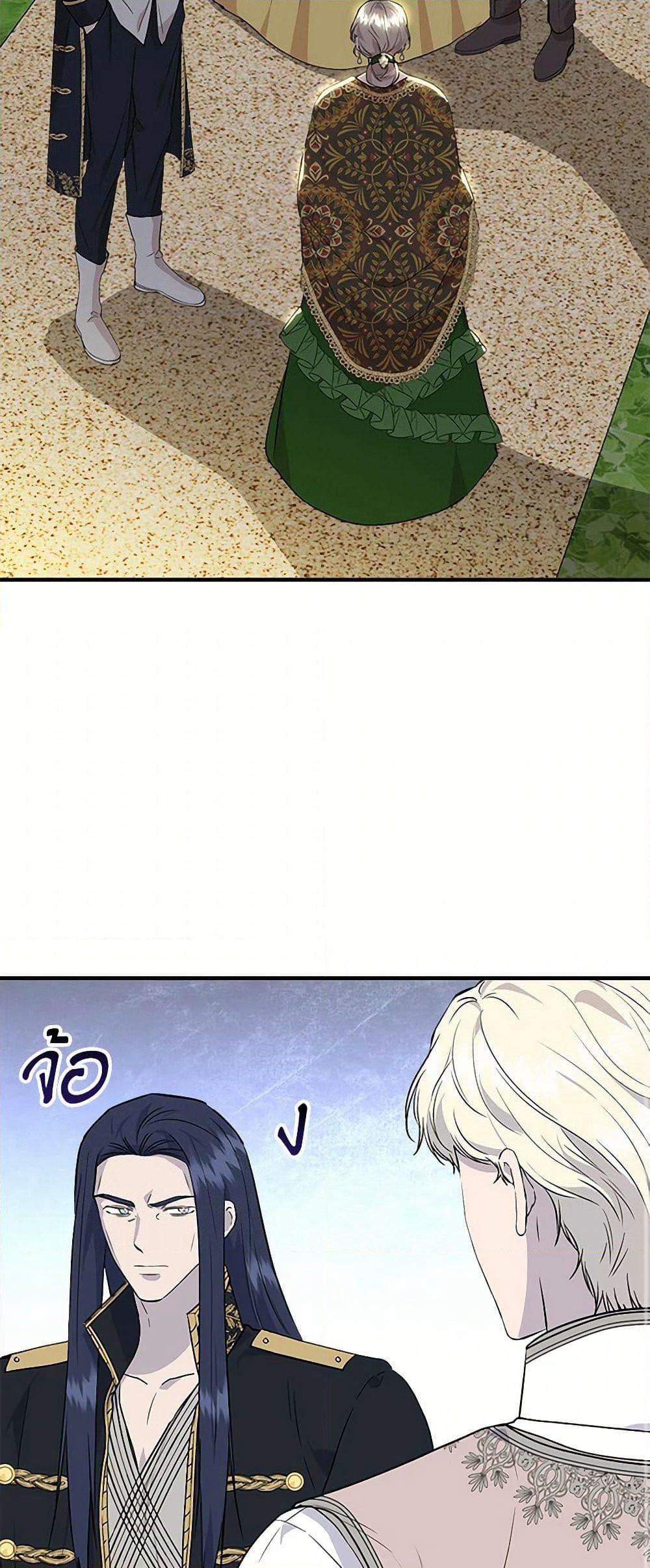 I Wasn't the Cinderella page 11