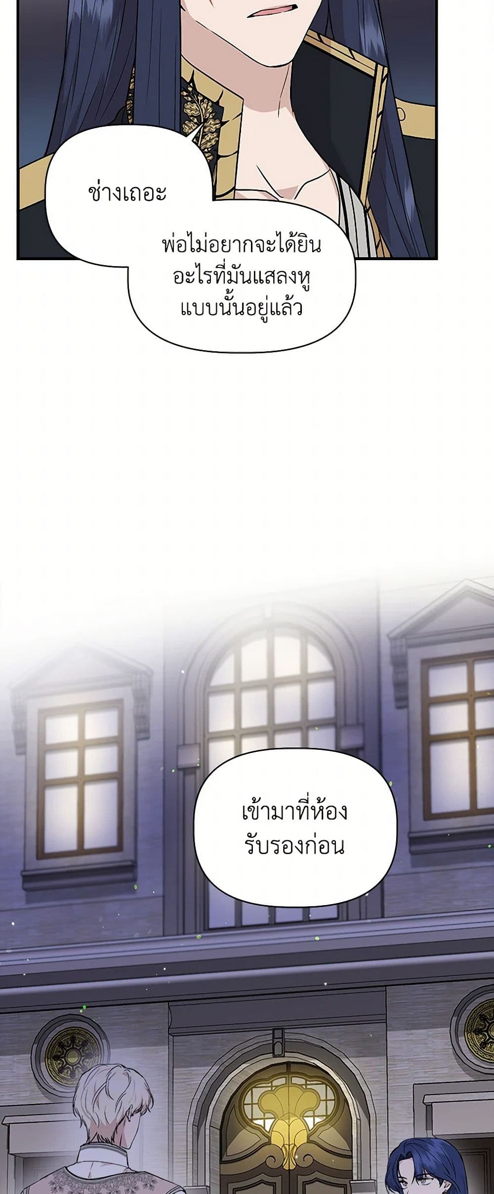 I Wasn't the Cinderella page 13