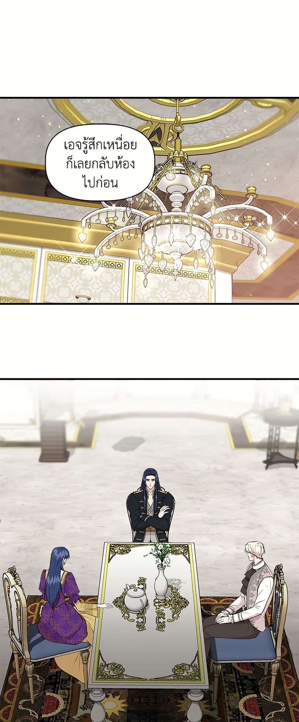 I Wasn't the Cinderella page 15