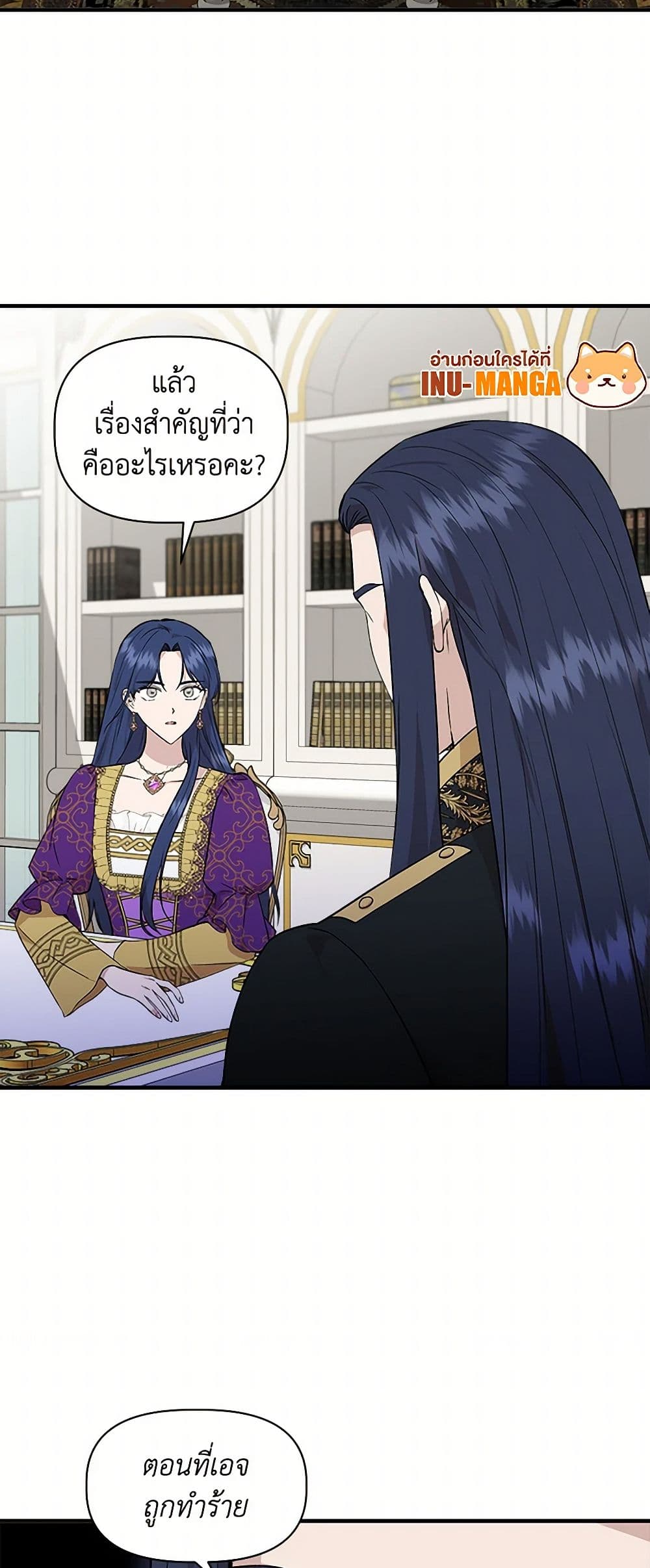 I Wasn't the Cinderella page 16