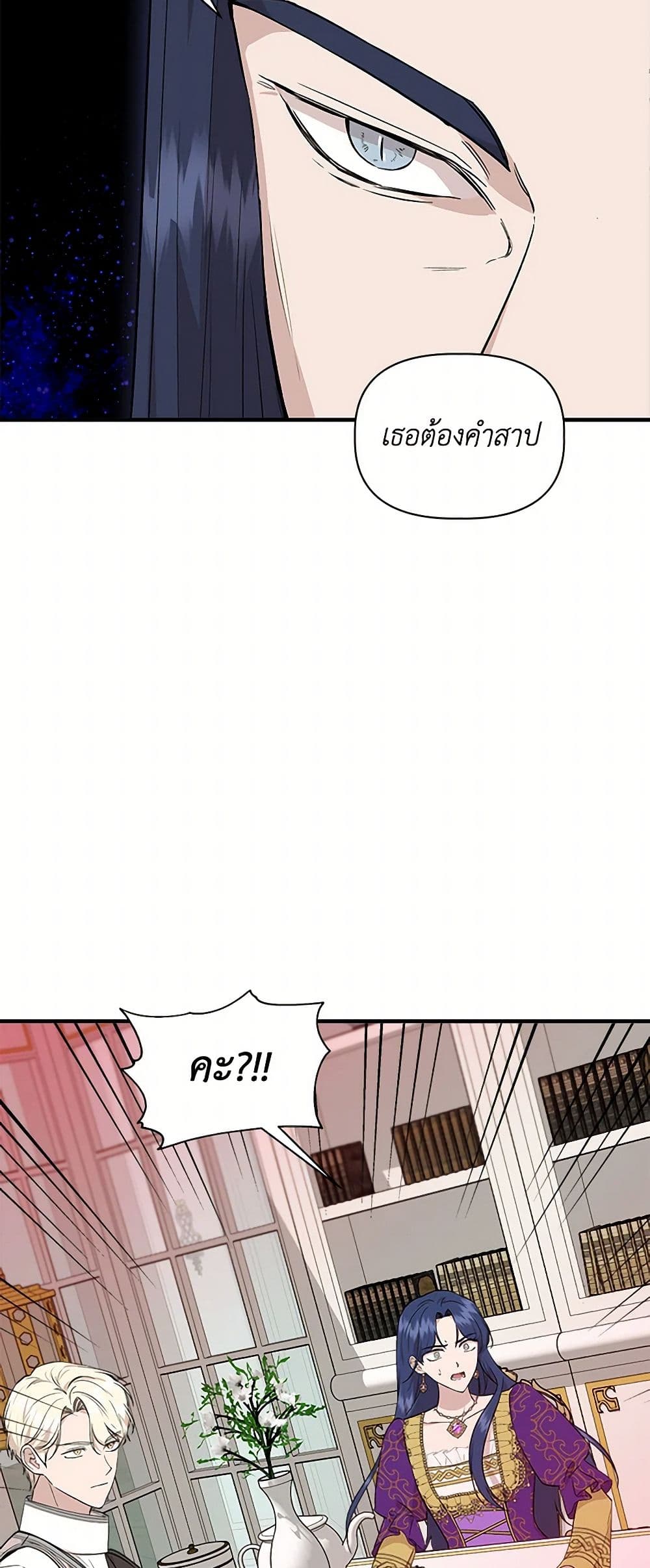 I Wasn't the Cinderella page 17