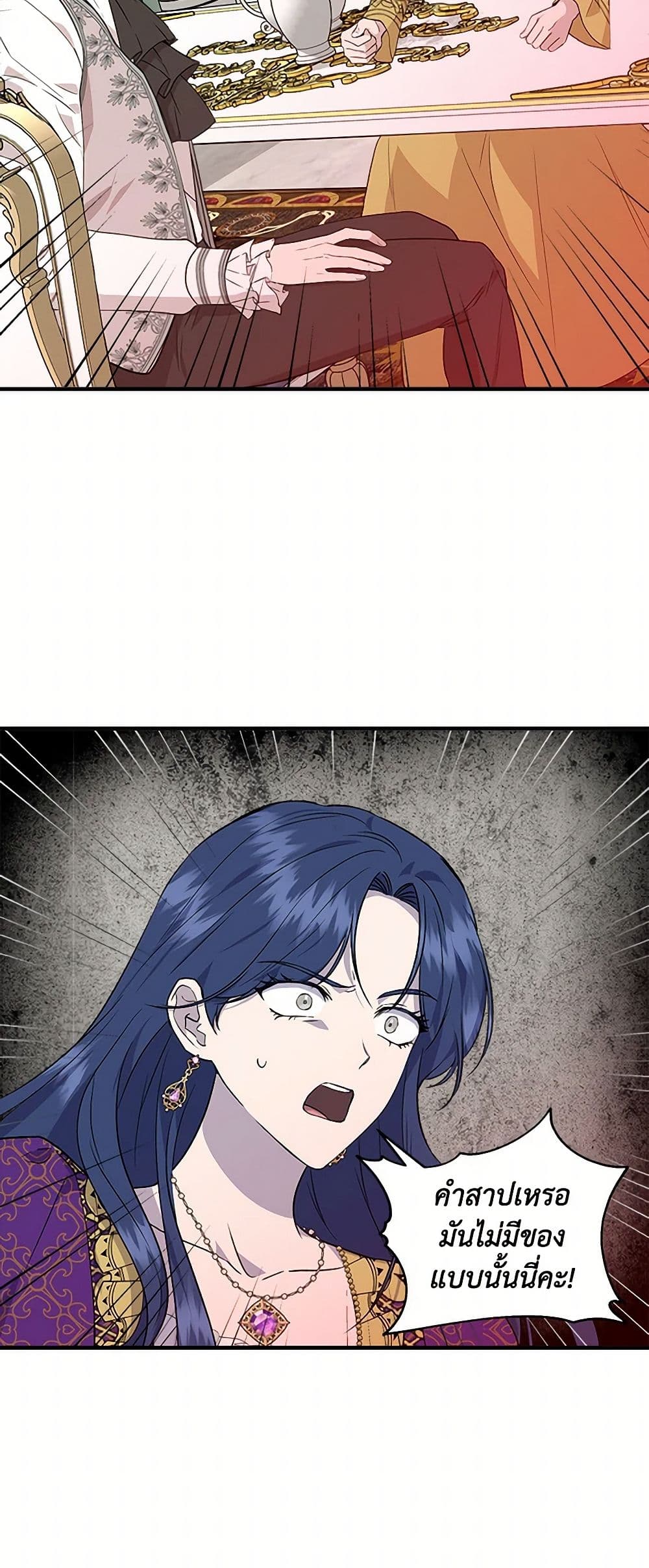 I Wasn't the Cinderella page 18