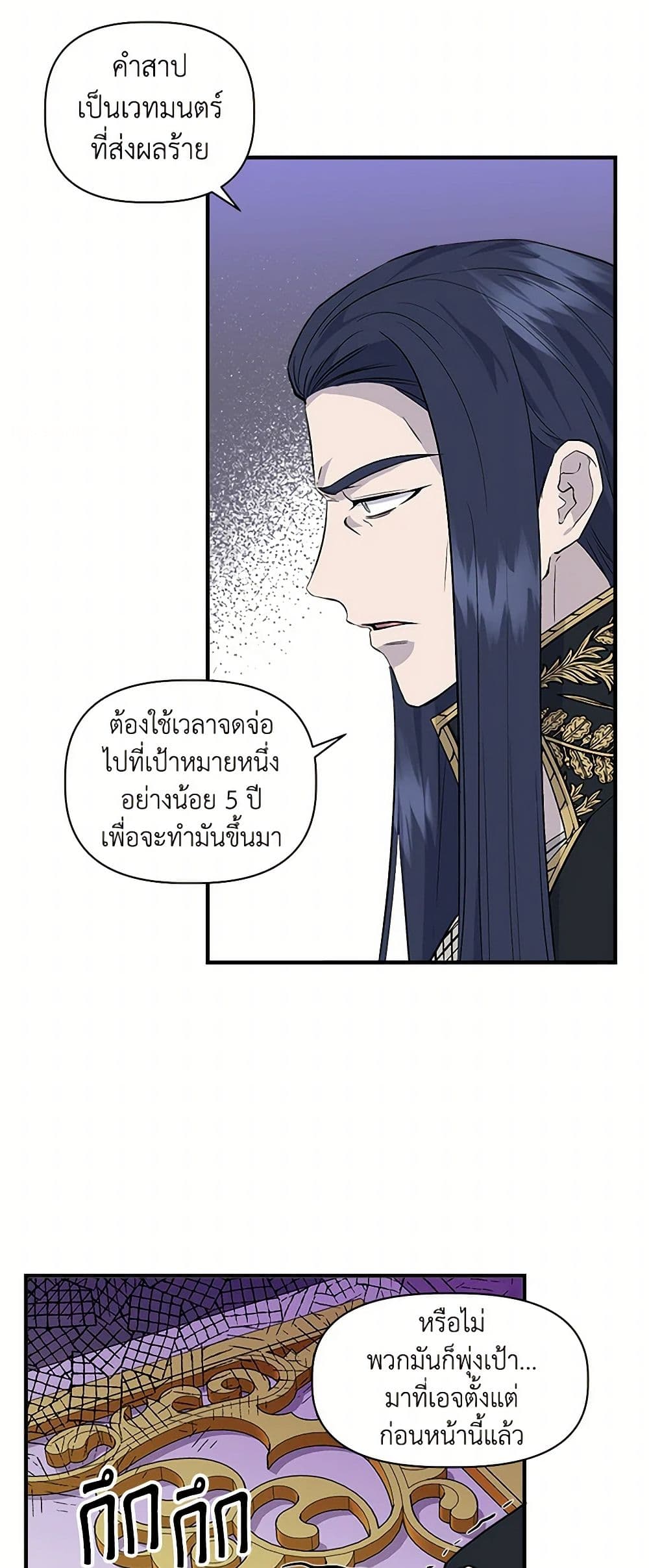 I Wasn't the Cinderella page 20