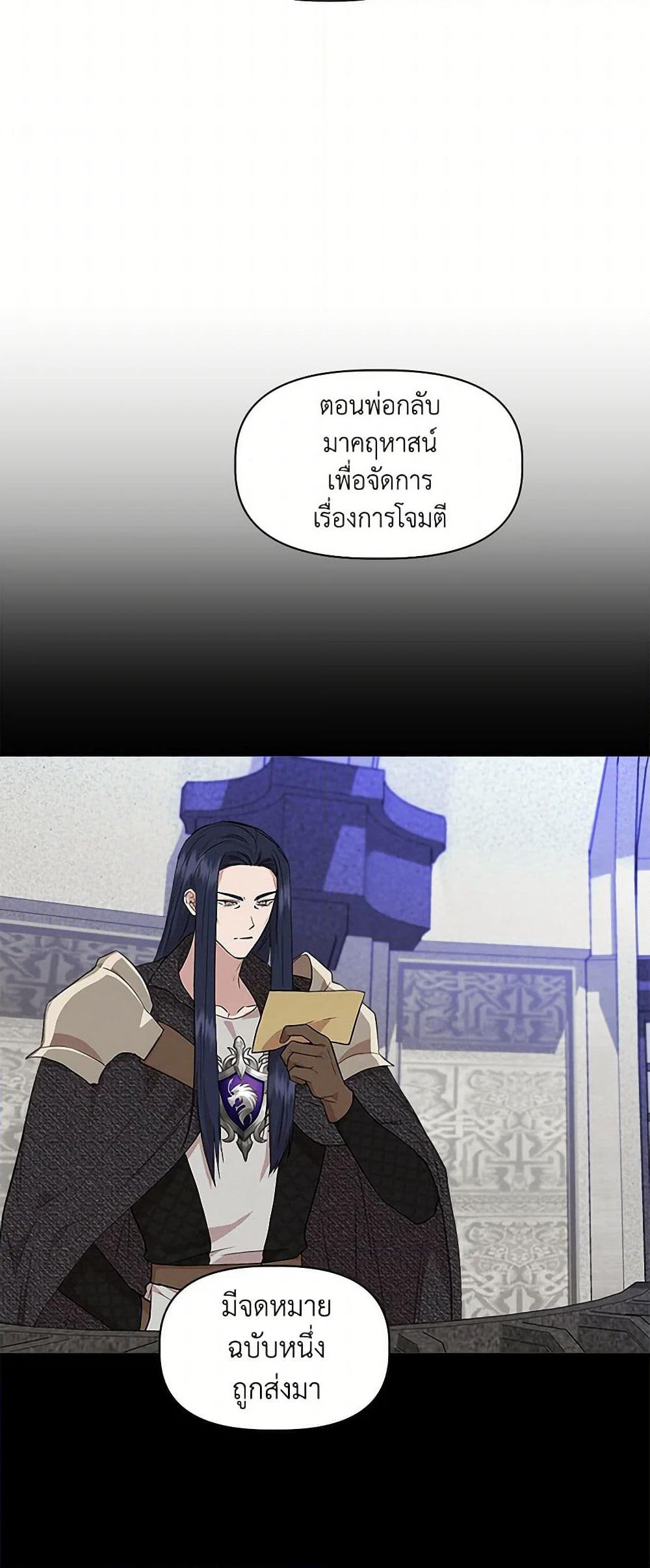 I Wasn't the Cinderella page 23