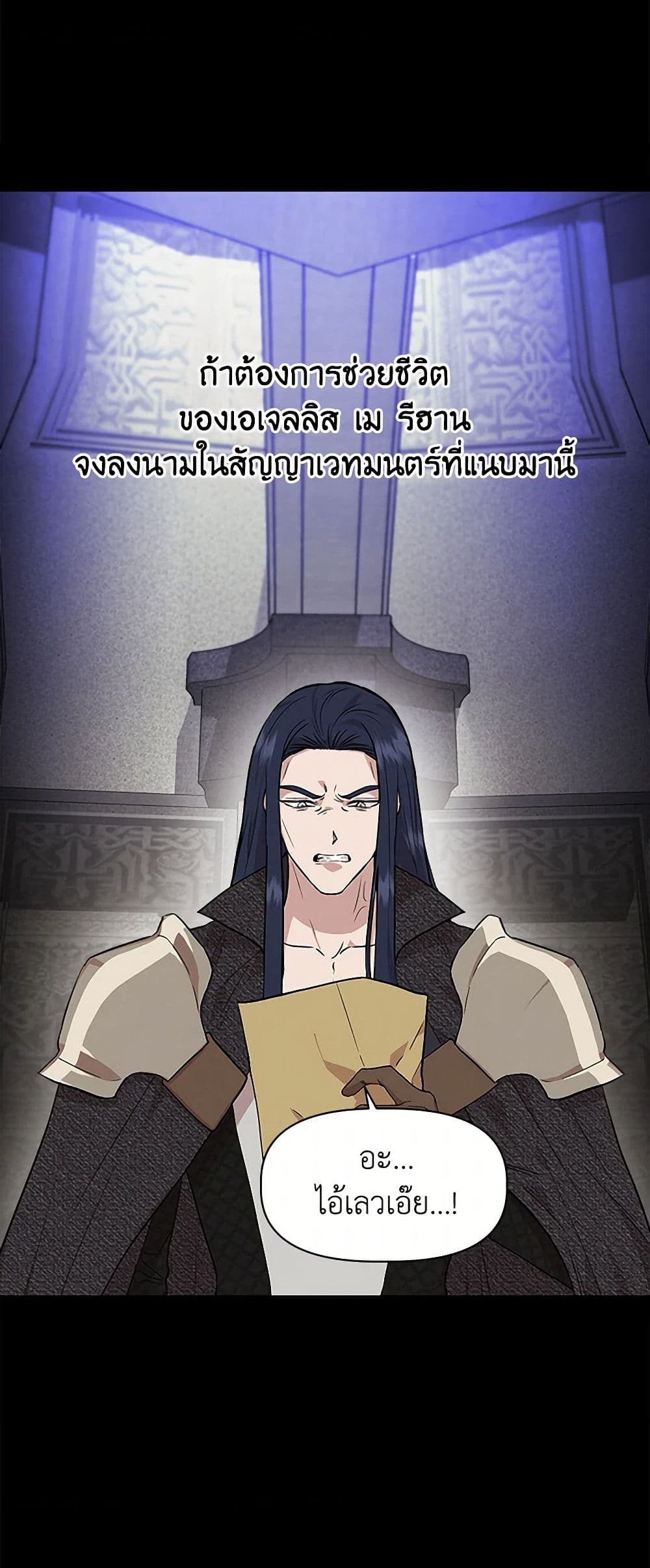 I Wasn't the Cinderella page 24
