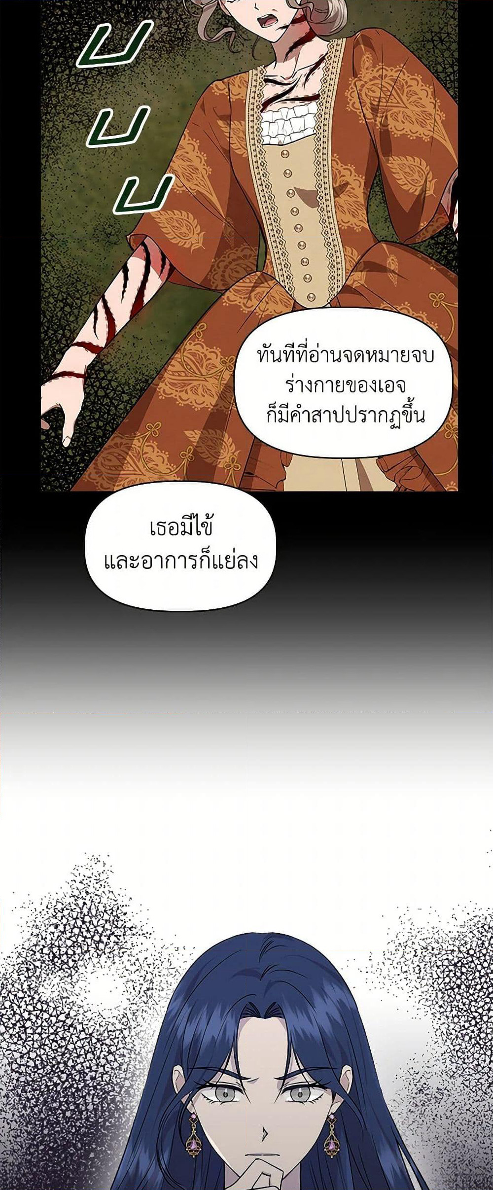 I Wasn't the Cinderella page 26