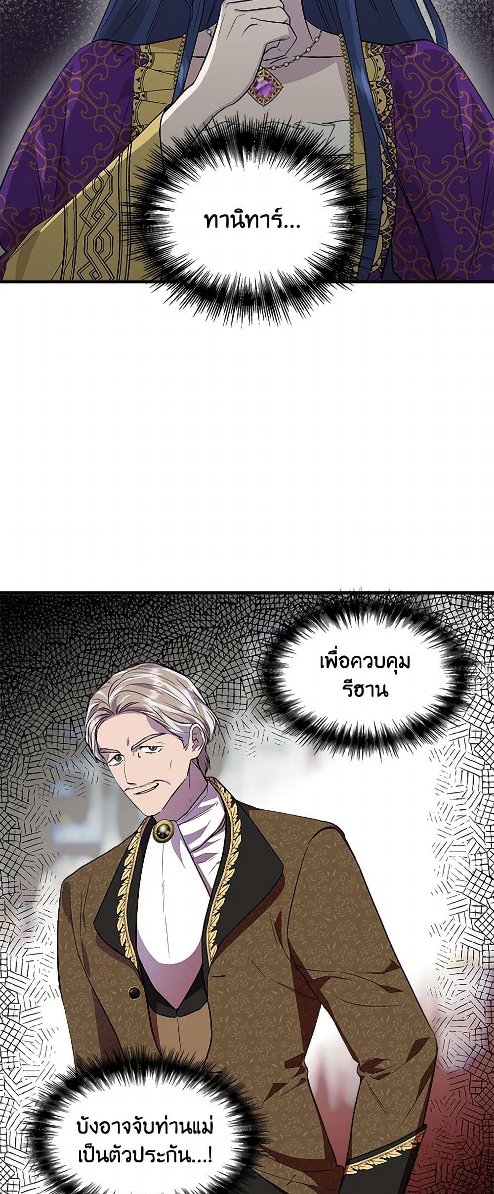 I Wasn't the Cinderella page 27