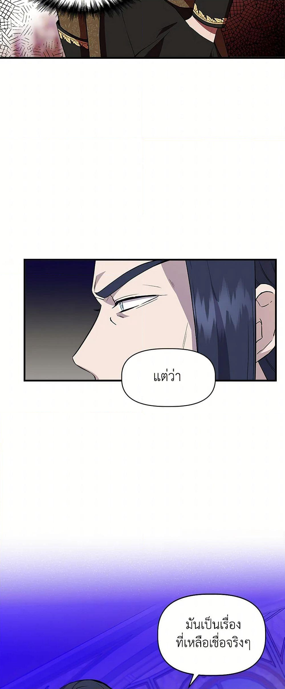 I Wasn't the Cinderella page 28