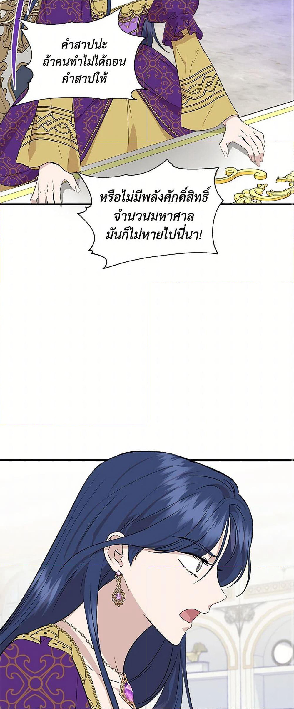 I Wasn't the Cinderella page 31