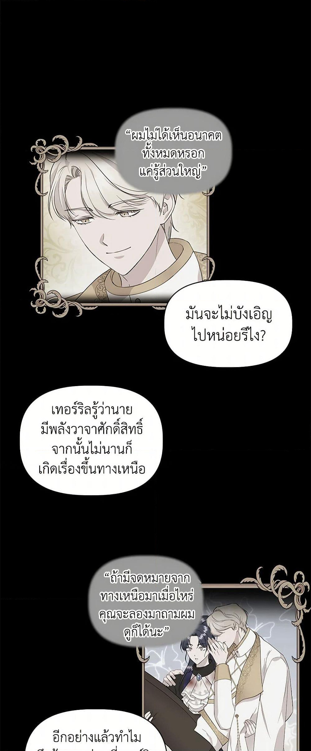 I Wasn't the Cinderella page 38