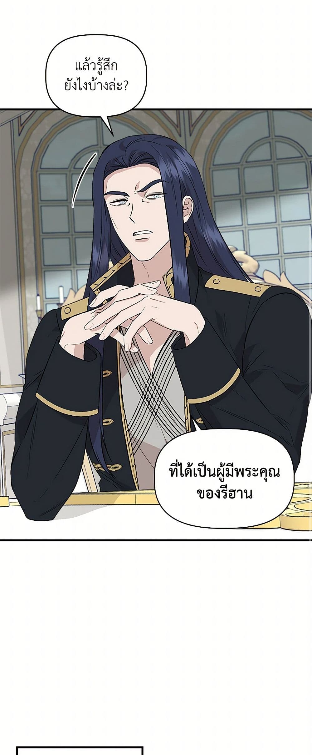 I Wasn't the Cinderella page 40