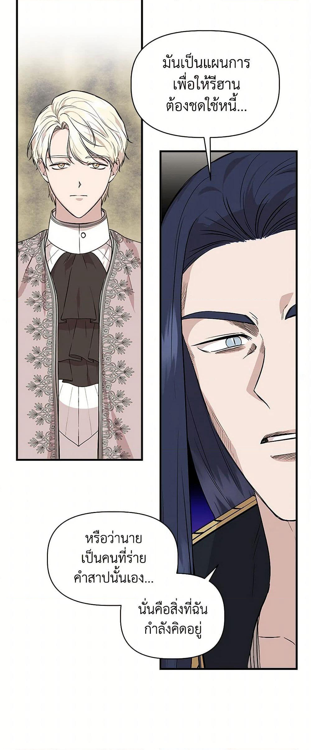 I Wasn't the Cinderella page 41