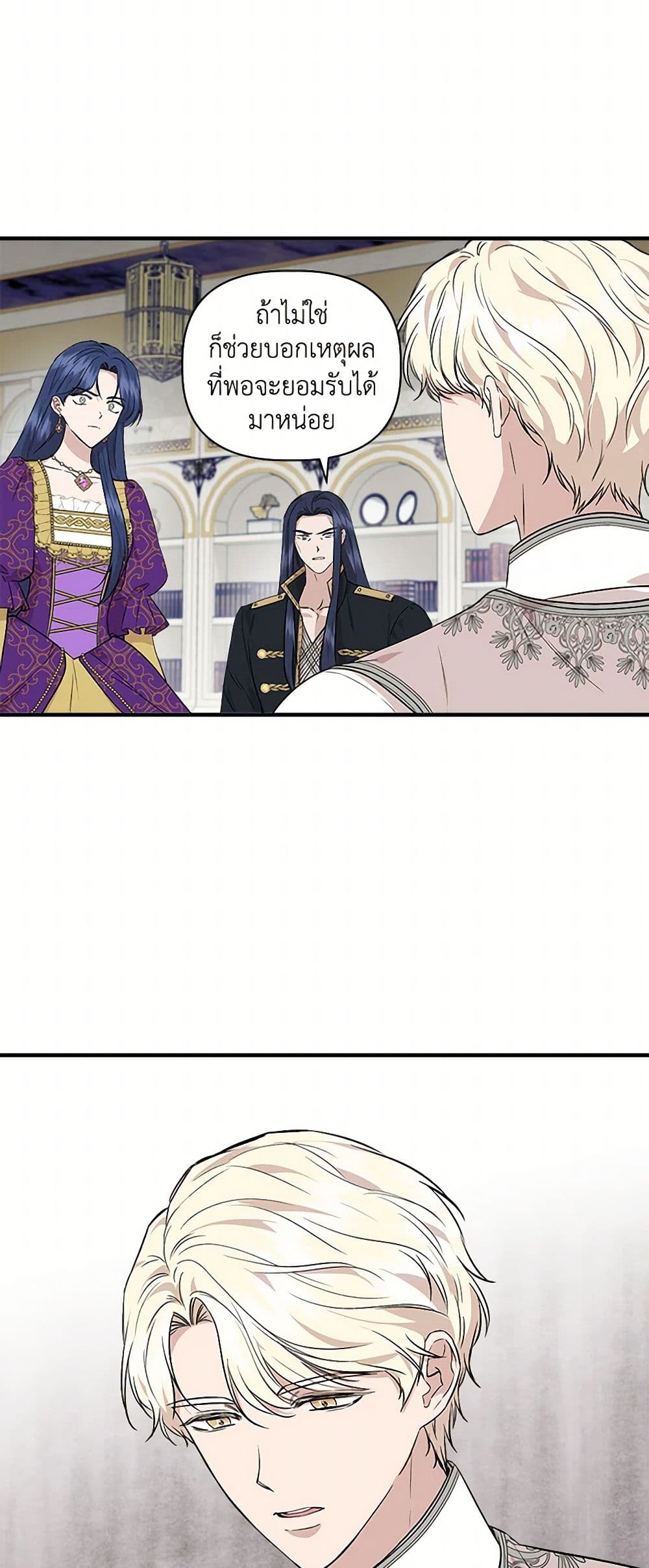 I Wasn't the Cinderella page 42