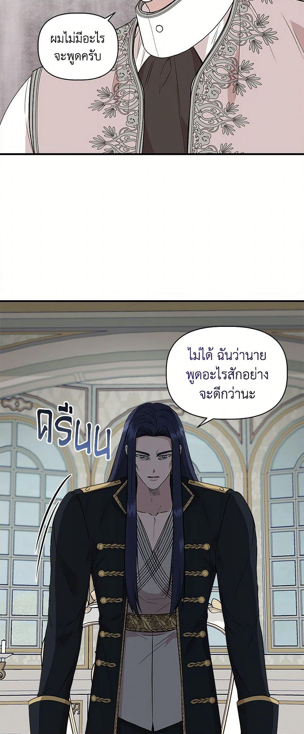 I Wasn't the Cinderella page 43
