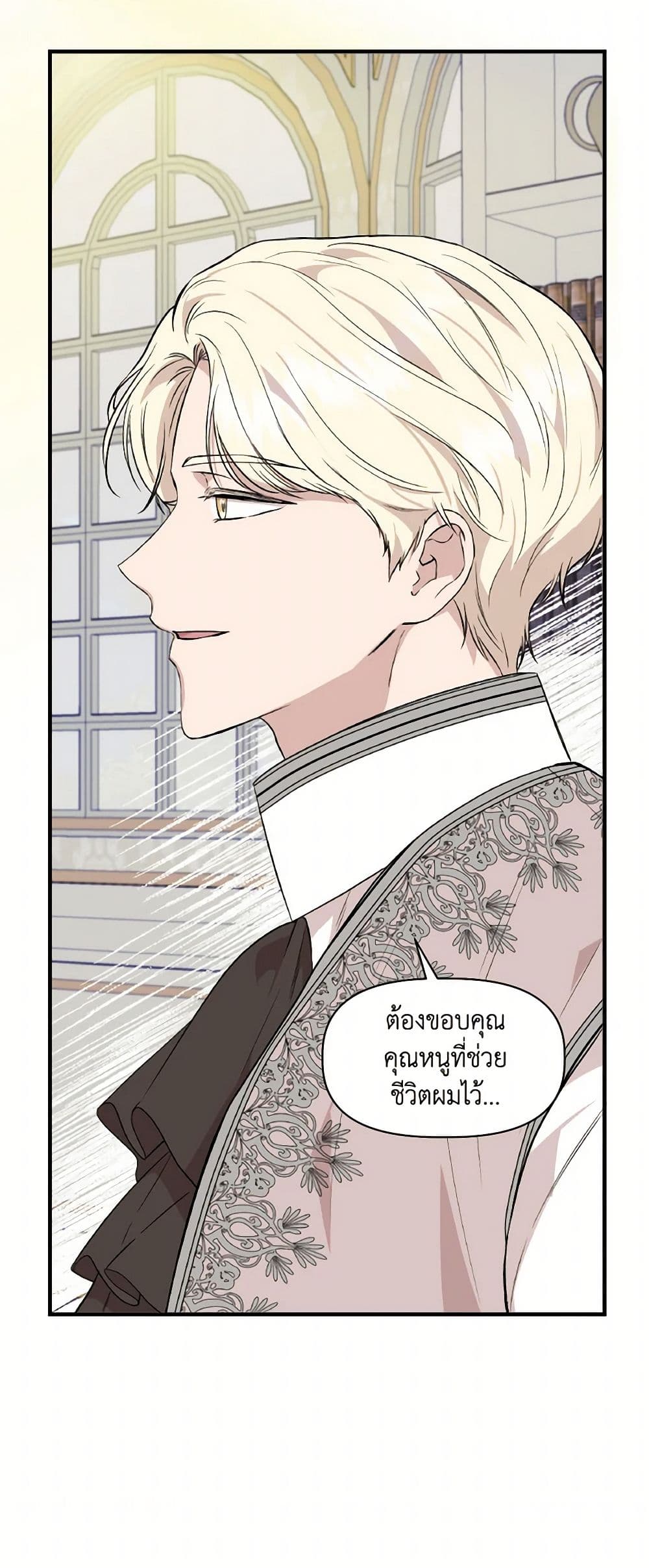 I Wasn't the Cinderella page 45
