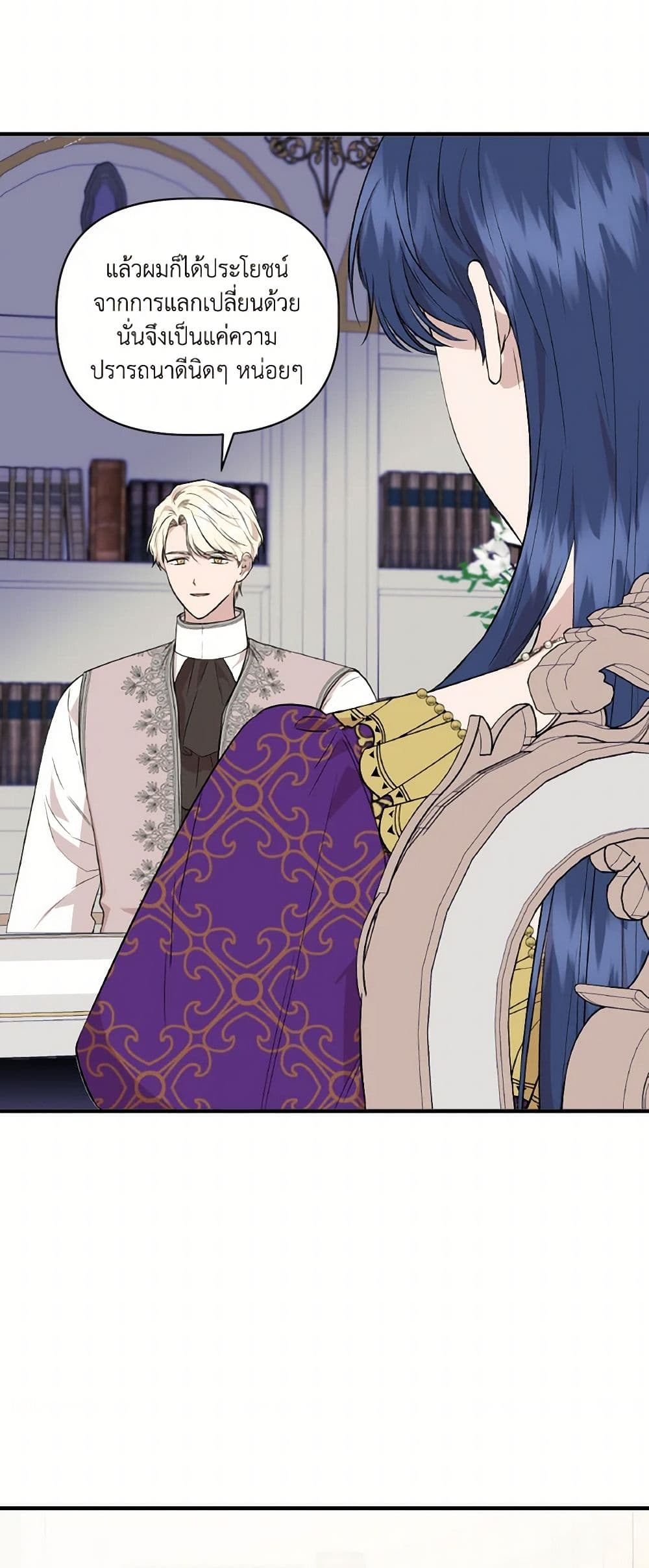 I Wasn't the Cinderella page 46