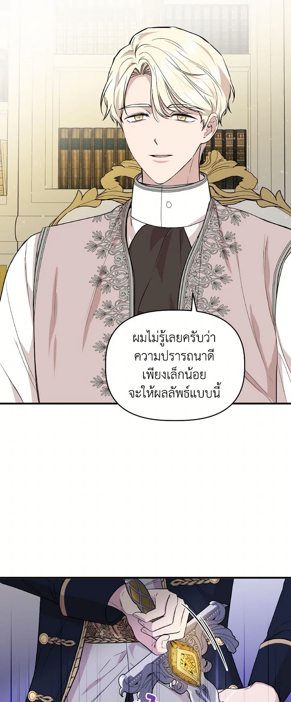 I Wasn't the Cinderella page 47