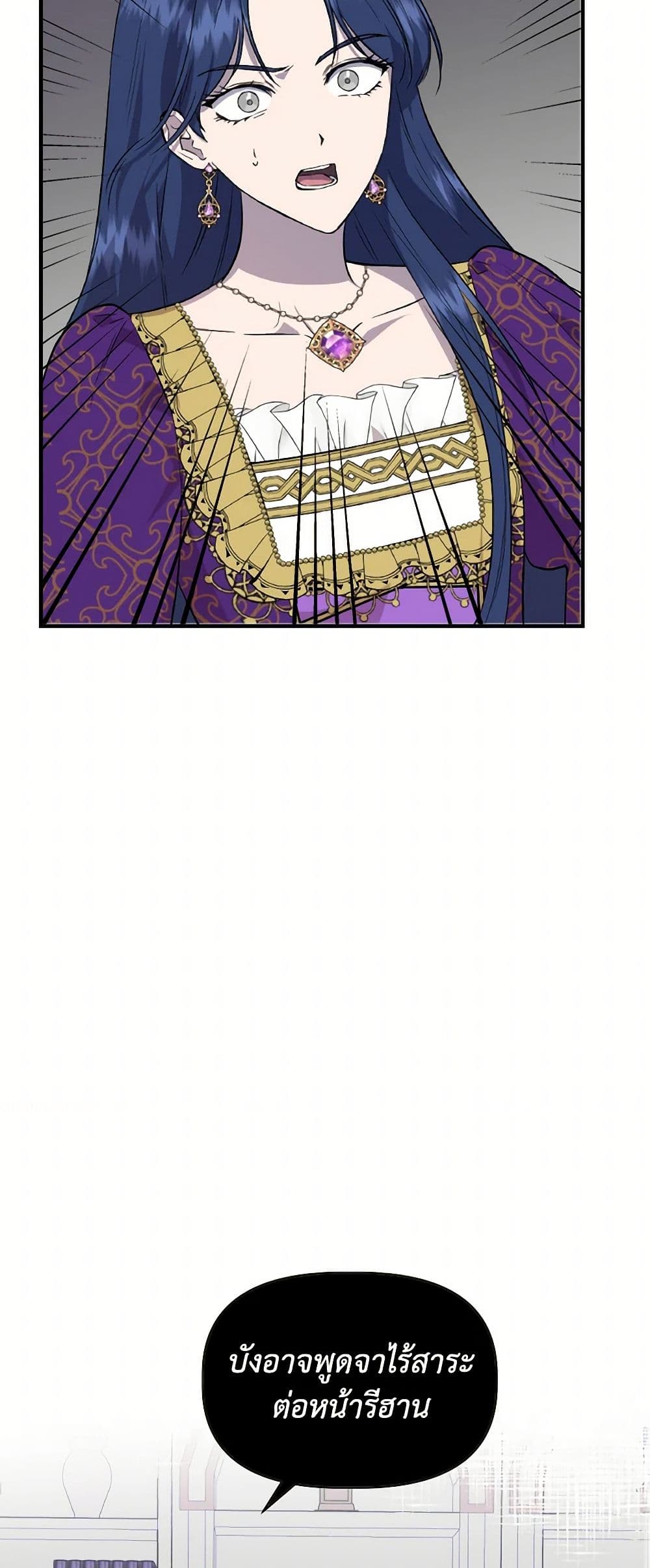 I Wasn't the Cinderella page 49