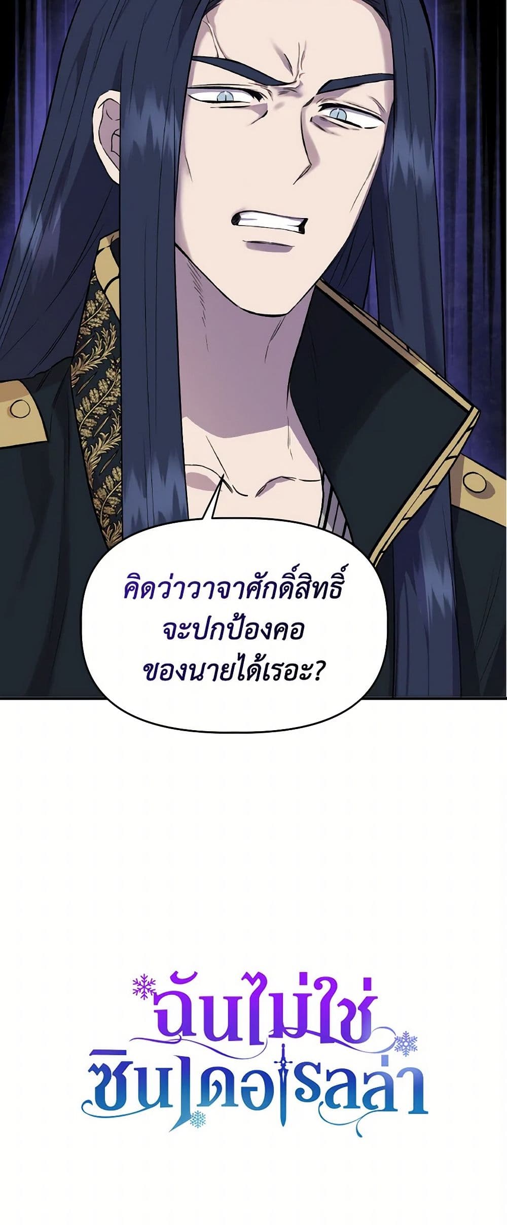 I Wasn't the Cinderella page 51