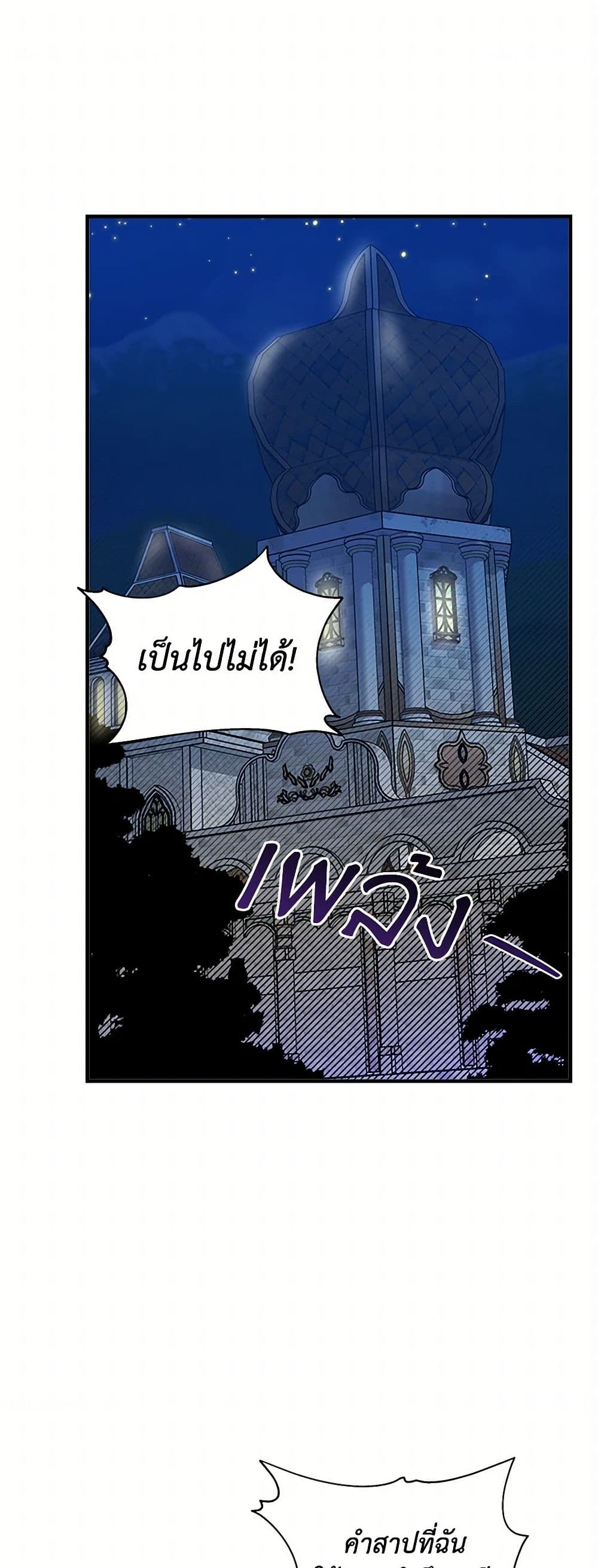 I Wasn't the Cinderella page 2