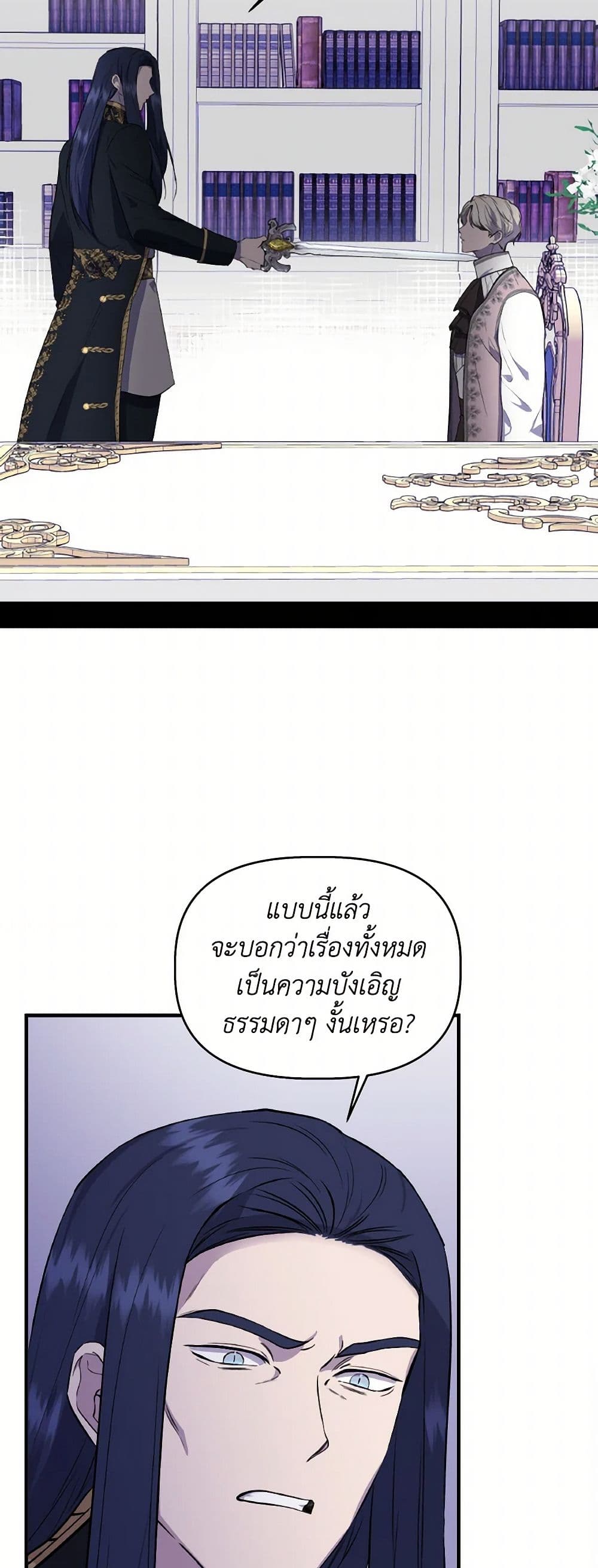 I Wasn't the Cinderella page 10